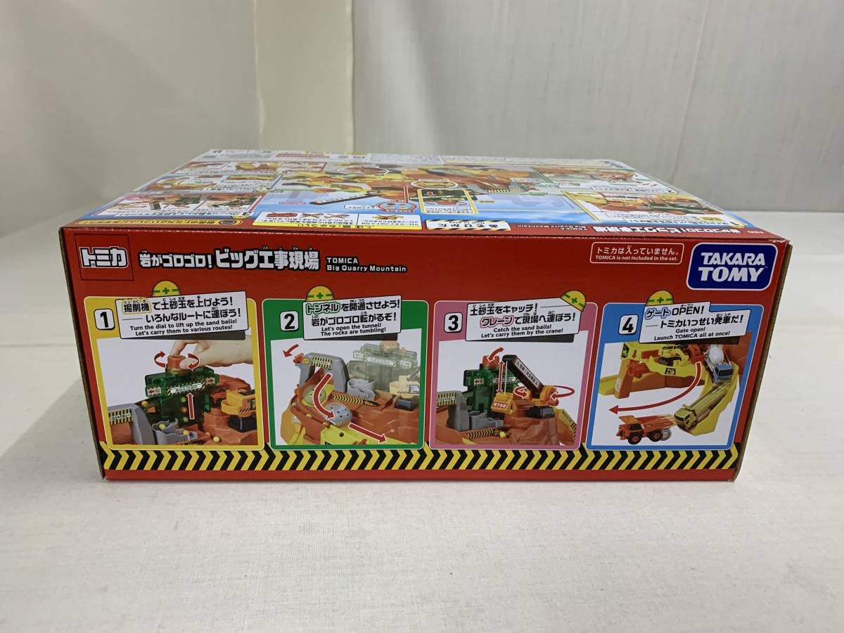 Amazon.co.jp: トミカ 岩がゴロゴロ！ビッグ工事現場 大きな岩が